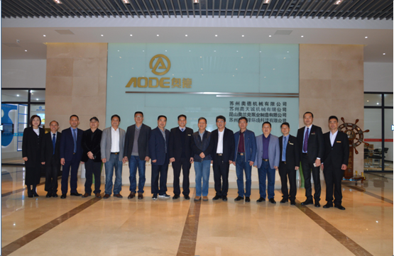 热烈欢迎衢州市政府领导一行莅临奥德机械总部参观指导！