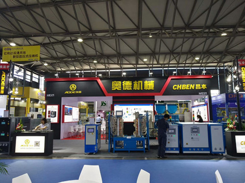 奥德机械亮相第十三届中国国际压铸会议暨展览会