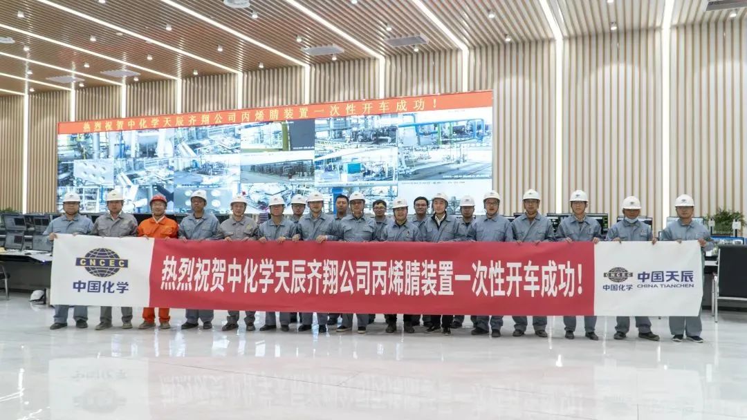 奥德锅炉助力中国化学天辰齐翔尼龙新材料项目顺利投产